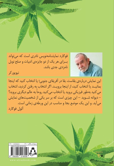 درسی از اَلُس